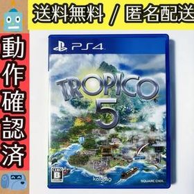 【PS4】 トロピコ5 TROPICO 5 ★動作確認済★送料無料★匿名配送★即決★