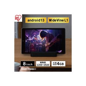 ふるさと納税 大河原町 タブレット 8インチ TM083M4V1-B ブラック アイリスオーヤマLUCA[53752427]