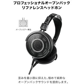 プロフェッショナルオープンバックリファレンスヘッドホン audio-technica オーディオテクニカ ATH-R70xa