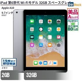 中古 タブレット iPad 第6世代 Wi-Fiモデル 32GB 本体 9.7インチ iOS17 Apple アップル 6ヶ月保証
