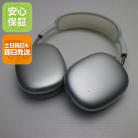 【中古】 美品 AirPods Max シルバー 安心保証 即日発送 イヤホン Apple 土日祝発送OK