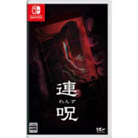 日本一ソフトウェア 連呪 [Nintendo Switchソフト]