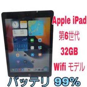 iPad 第6世代 - 32GB | Wifi only
