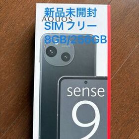 AQUOS sense9 256GB 新品 48,061円 中古 47,800円 | ネット最安値の