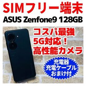 SIMフリー ASUS Zenfone 9 128GB ミッドナイトブラック ASUS Zenfone 9 128GB SIMフリー [ミッドナイトブラック] 価格比較