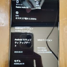 Redmi Note 9S 6.67インチ メモリー4GB ストレージ64GB オーロラブルー SIMフリー Android