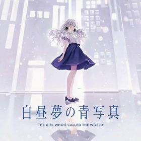 白昼夢の青写真[Nintendo Switch] [通常版] / ゲーム