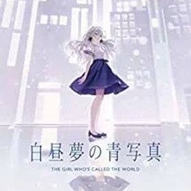 【中古】白昼夢の青写真 - Switch