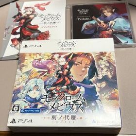 【箱のみ】PS4 モノクロームメビウス 刻ノ代贖 初回生産版特典品