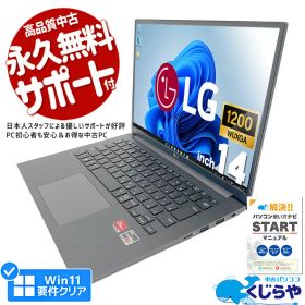【超得6700円OFF！】 中古パソコン 中古 ノートパソコン office付き 2022年 発売 美品 WUXGA WEBカメラ SSD 512GB type-c Windows11 Home LG 14U70Q-GR55J1 Ryzen 5 8GBメモリ 14.0型 中古 パソコン ノートパソコン