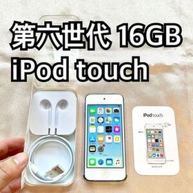 ブルー iPod touch 第6世代 16GB アイポッド Apple本体C
