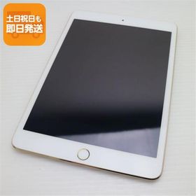 超美品 iPad mini 3 Wi-Fi 16GB ゴールド 即日発送 タブレットApple 本体 あすつく 土日祝発送OK