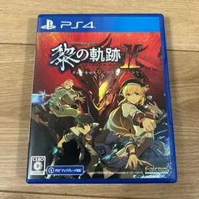 【PS4】英雄伝説 黎の軌跡II-CRIMSON SiN- [通常版]