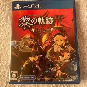 【PS4】英雄伝説 黎の軌跡II-CRIMSON SiN- [通常版]