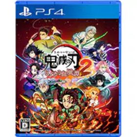 アニプレックス 鬼滅の刃 ヒノカミ血風譚2 通常版 [PS4ソフト]