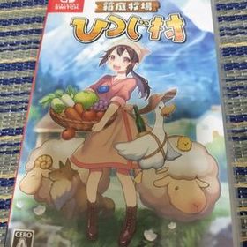 【Switch】 箱庭牧場 ひつじ村