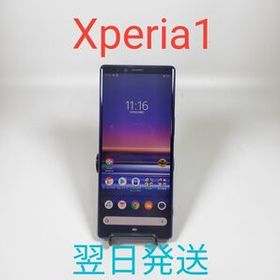 XPERIA 1 64GB 802SO 中古 SIMフリー 802so-black.jpg
