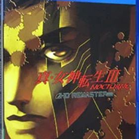 【中古】【全品10倍！12/5限定】PS4 真・女神転生III NOCTURNE HD REMASTER