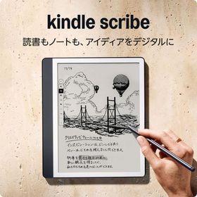 Amazon Kindle Scribe Notebook Design - 10.2インチ 16GBストレージ ノート機能搭載 プレミアムペン付き(タングステン) (2024年発売) B0CZ9TD6DY 返品種別B