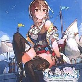 中古PS5ソフト ライザのアトリエ3 プレミアムボックス