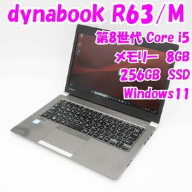 ダイナブック(dynabook)の【中古品】dynabook R63/M 13.3インチノートパソコン 第8世代Core i5 管22772(ノートPC)