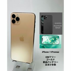 029★美品★iPhone 11 ProMax 512GB GD/新品バッテリー(スマートフォン本体)