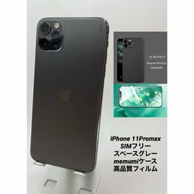 034美品iPhone11ProMax64G/シムフリー/新品バッテリー100％(スマートフォン本体)