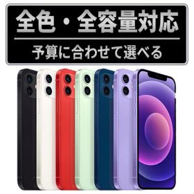 【中古】iPhone 12 SIMフリー 本体 64GB 128GB 256GB ブラック ホワイト レッド ブルー パープル グリーン 中古スマホ iPhone12 アイフォン12 保証付 送料無料
