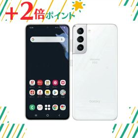 「+2倍ポイント・新品」SAMSUNGGalaxy S21 5G SC-51B 256GB ファントムホワイト SC-51B 4942857217971