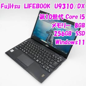 フジツウ(富士通)の【中古品】LIFEBOOK U9310/DX Fujitsu 13.3インチノートパソコン 第10世代インテル Corei5 Windows11 管25124(ノートPC)