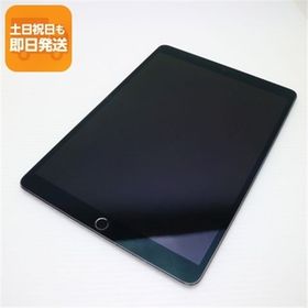 美品 SIMフリー iPad Pro 10.5インチ 64GB スペースグレイ タブレット 白ロム 中古 即日発送 Apple あすつく 土日祝発送OK