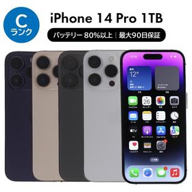 iPhone 14 Pro 1TB SIMフリー 中古 スマホ スマートフォン Cランク 本体 即日発送