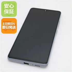 【中古】超美品 SC-41A Galaxy A41 ホワイト スマホ 白ロム 中古 土日祝発送OK