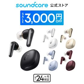 【期間限定セール実施中 12/26まで】Anker Soundcore Liberty 4（ワイヤレスイヤホン Bluetooth 5.3）完全ワイヤレスイヤホン / ウルトラノイズキャンセリング 2.0 / 3Dオーディオ / ワイヤレス充電 / マルチポイント