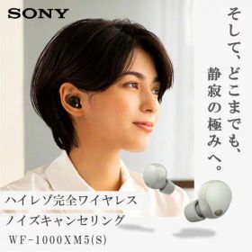 SONY ソニー ワイヤレスイヤホン WF-1000XM5 プラチナシルバー ノイズキャンセリング カナル型 ハイレゾ 高音質 風ノイズ低減 小型化 軽量設計 防滴 マルチポイント機能 同時接続
