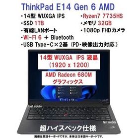 【中古】Lenovo ThinkPad E14 Gen6 AMD Lenovo ThinkPad E14 Gen 6 14