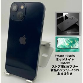 507 iPhone 13mini 256GBシムフリー/新品バッテリー100%(スマートフォン本体)