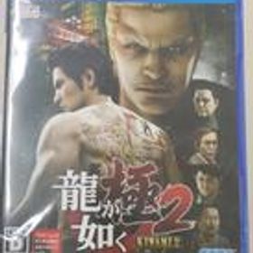 PS4ソフト 龍が如く極2 KIWAMI2(未開封品) SEGA