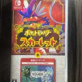 ポケットモンスター スカーレット＋ゼロの秘宝 Switch 新品¥9,899 中古