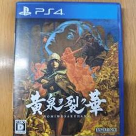 【PS4】 黄泉ヲ裂ク華 ダンジョンRPG