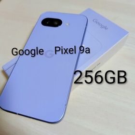Google Pixel 9 256GB 新品 67,980円 中古 67,280円 | ネット最安値の