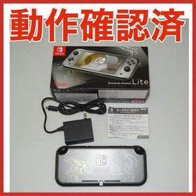 Nintendo Switch Lite ディアルガ・パルキア ゲーム機本体 新品