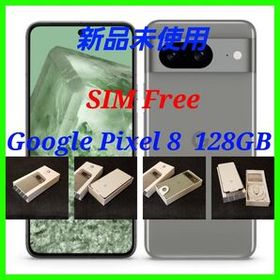 Google Pixel 8 本体 新品未使用 Google Pixel 8 新品 47,200円 | ネット最安値の価格比較 プライスランク