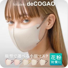 ＼ポイント5倍確定！／ マスク 不織布 立体 冷感 子供 花粉 女性 男性 子供 3Dマスク 立体マスク 不織布マスク 小顔マスク バイカラーマスク 冷感マスク カラーマスク 小顔効果 オシャレ レディース おしゃれ マルチカラー 花粉対策 小さめ Sokaiteki deCOGAO 1箱 18枚入