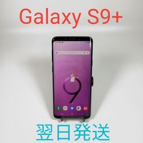 Galaxy s9+ ほぼ未使用品 365日完全保証】 Galaxy S9 フィルム 湾曲まで覆える 3D 全面保護