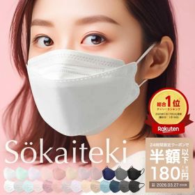 ＼再販★本日限り！／【先着クーポンで最安1箱180円】3/27 23:59まで Sokaiteki公式 マスク 立体マスク 30枚 不織布マスク 50枚 +1枚 衛生マスク 大人用 子供 3Dマスク プリーツ フラップ カラーマスク 血色 立体 小さめ 日本 kn94 N95同等 KN95 全国一律送料無料