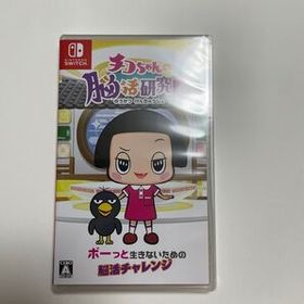 新品未開封 Switch チコちゃんの脳活研究所 Nintendo