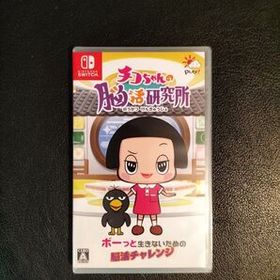 【Switch】 未開封 チコちゃんの脳活研究所