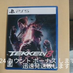 鉄拳8超特装版 PS5 PlayStation(R)5／Steam『鉄拳8』超特装版 | ゲーム | アニメ