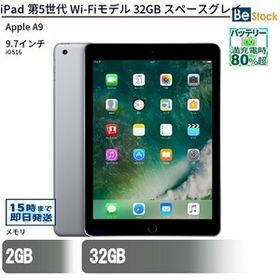 中古 タブレット iPad 第5世代 Wi-Fiモデル 32GB 本体 9.7インチ iOS16 Apple アップル 6ヶ月保証
